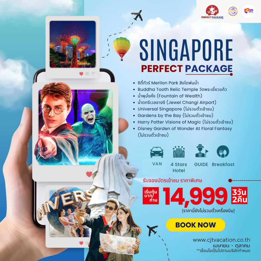 Singapore Perfect Package